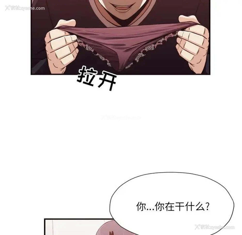 51P - 拜托！放过我吧！