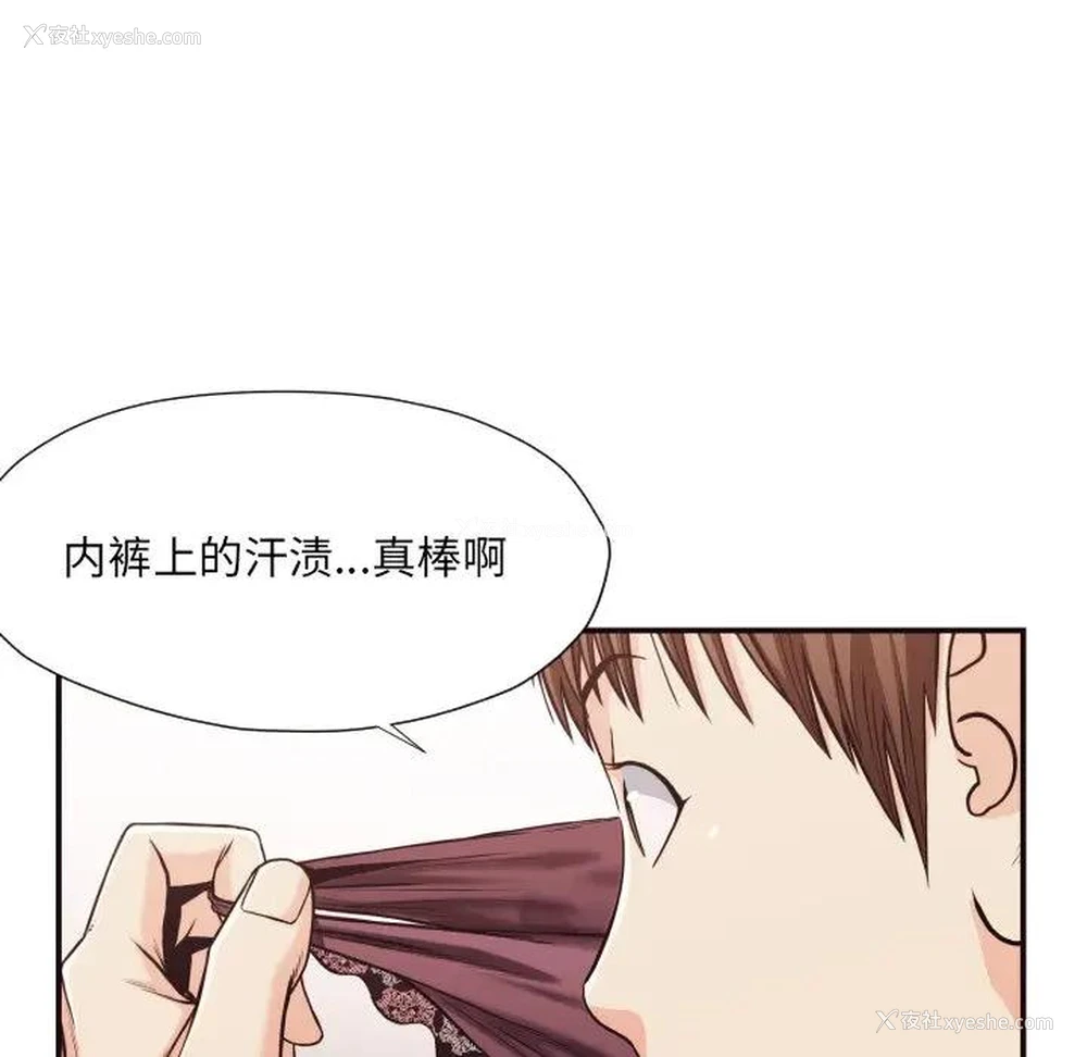 53P - 拜托！放过我吧！