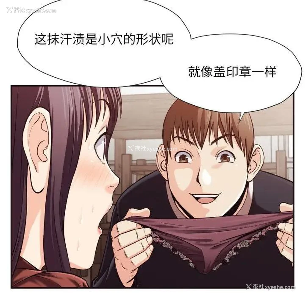56P - 拜托！放过我吧！