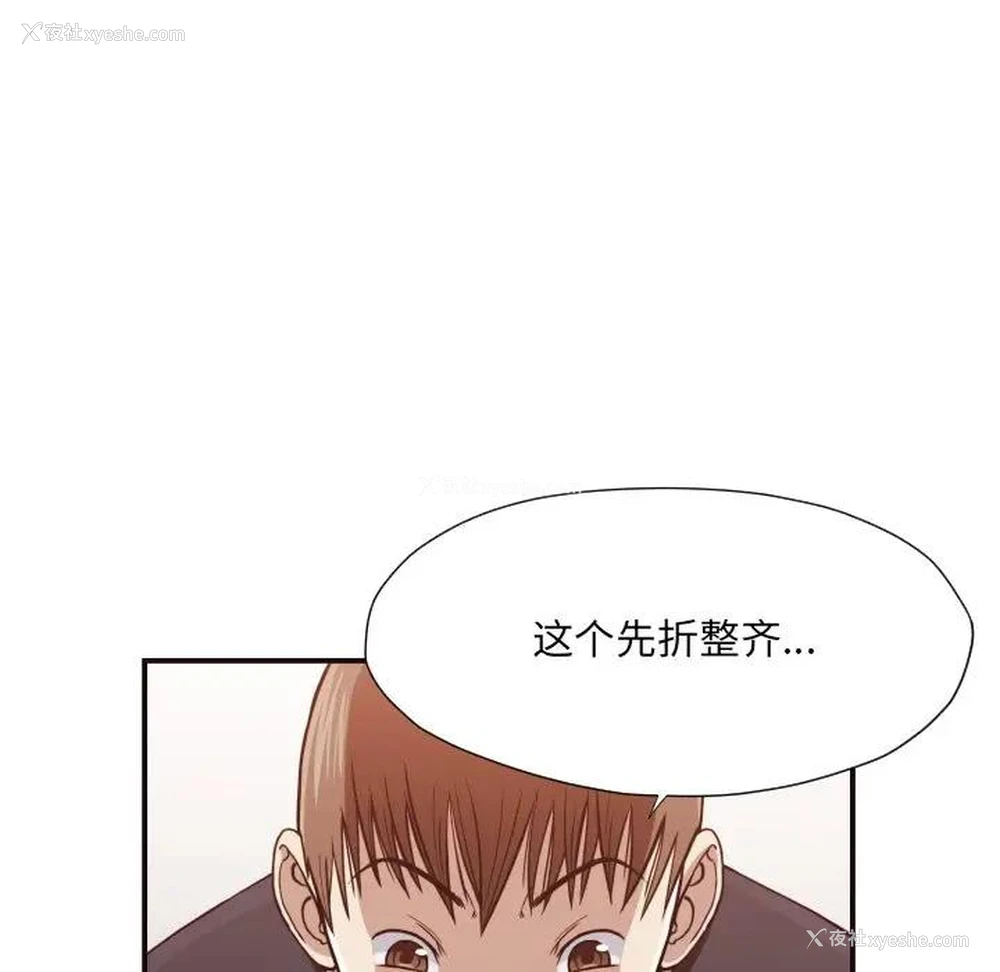 57P - 拜托！放过我吧！