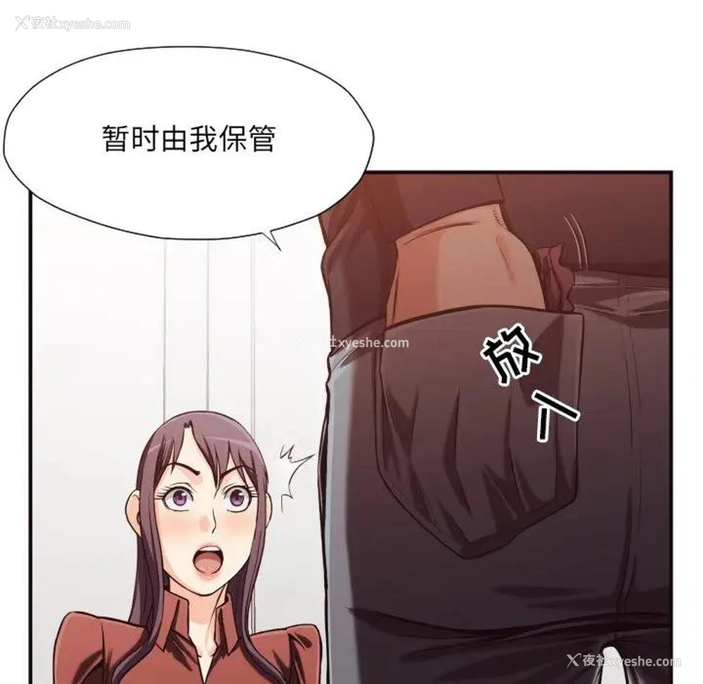 59P - 拜托！放过我吧！