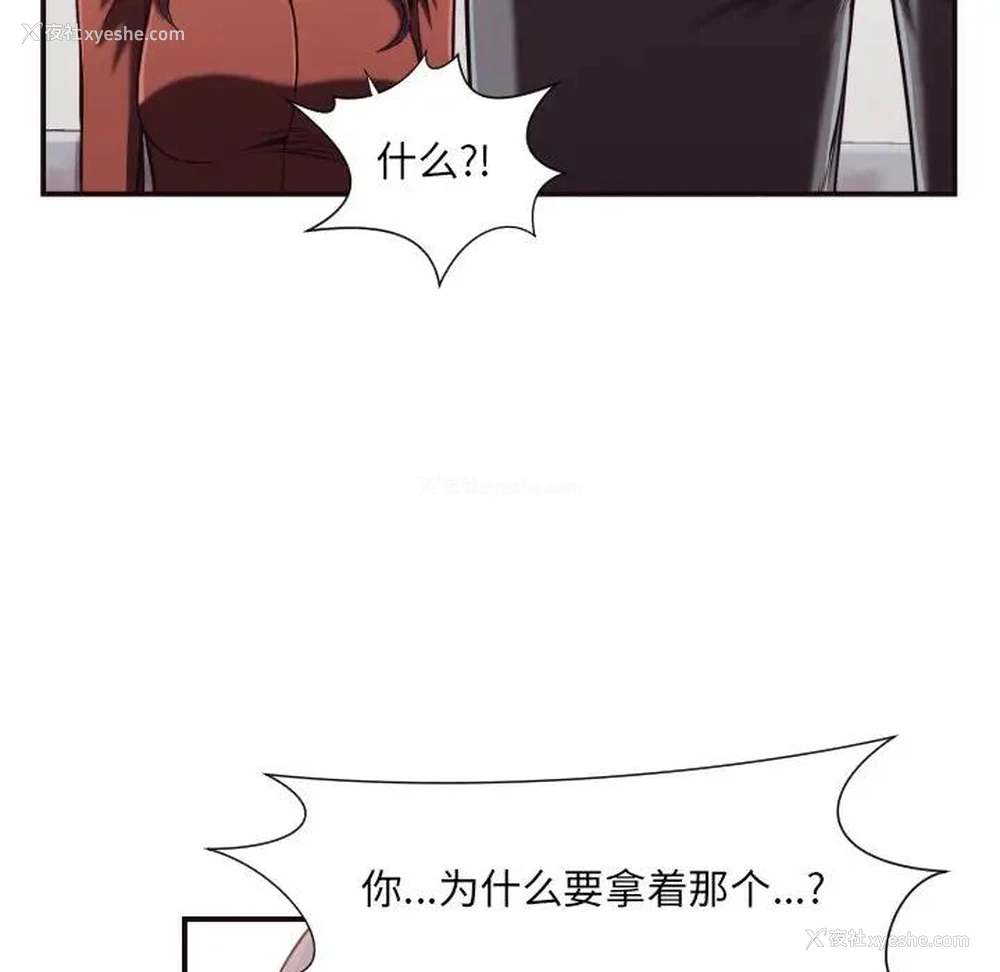 60P - 拜托！放过我吧！