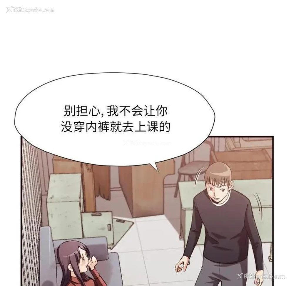 62P - 拜托！放过我吧！