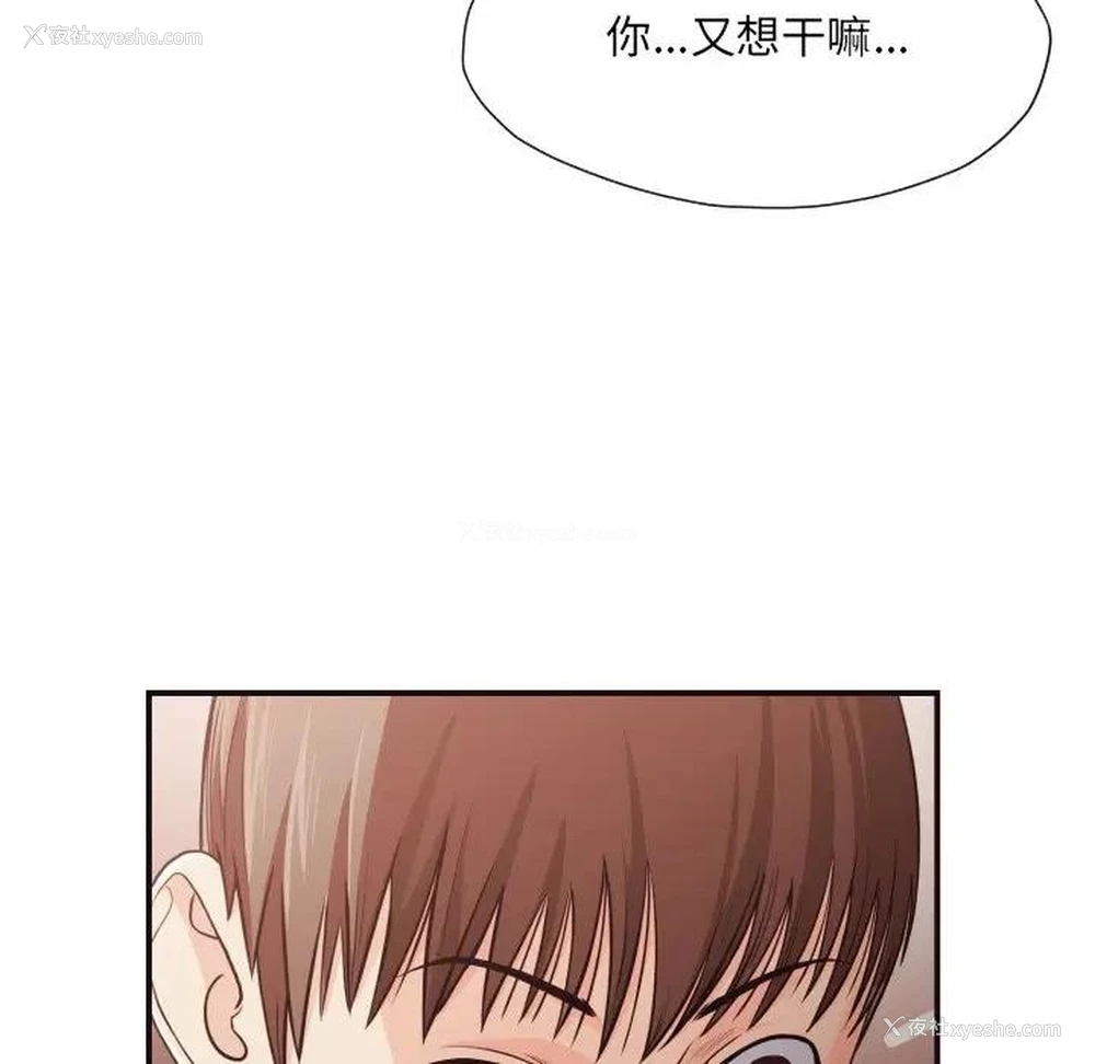 65P - 拜托！放过我吧！