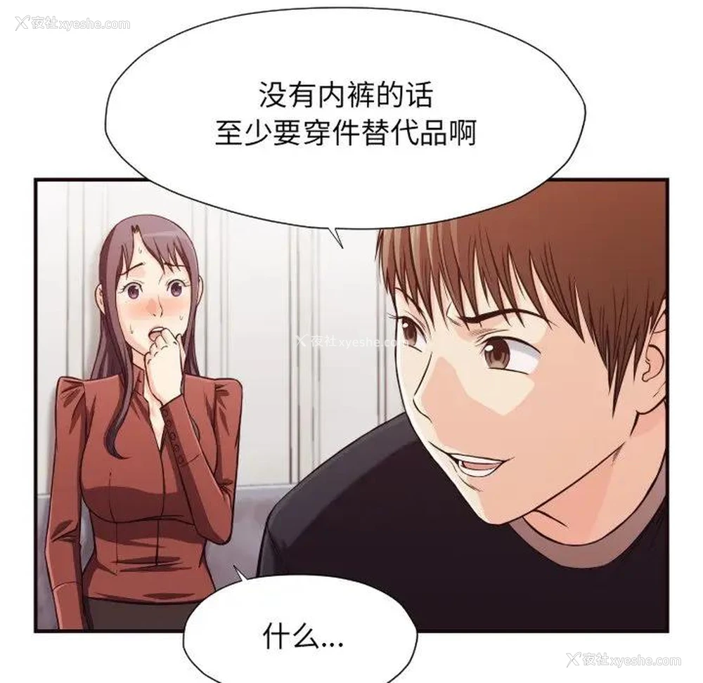 67P - 拜托！放过我吧！