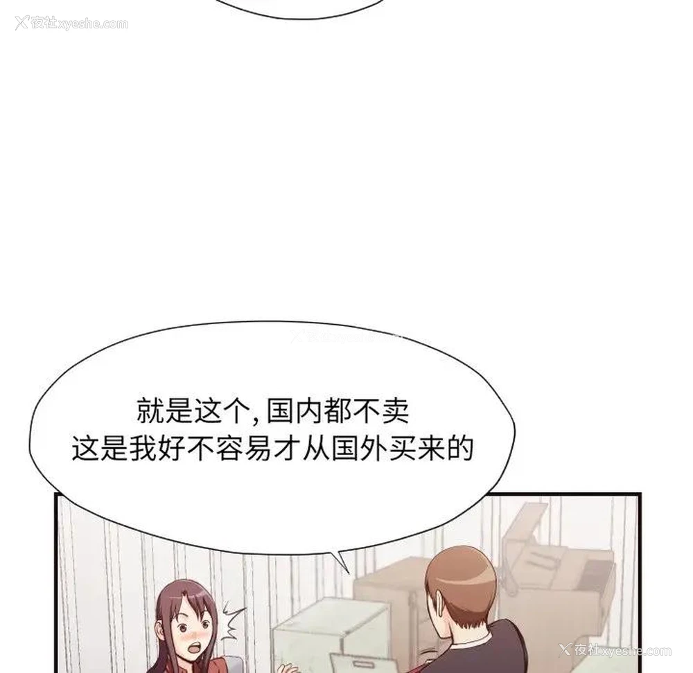 68P - 拜托！放过我吧！