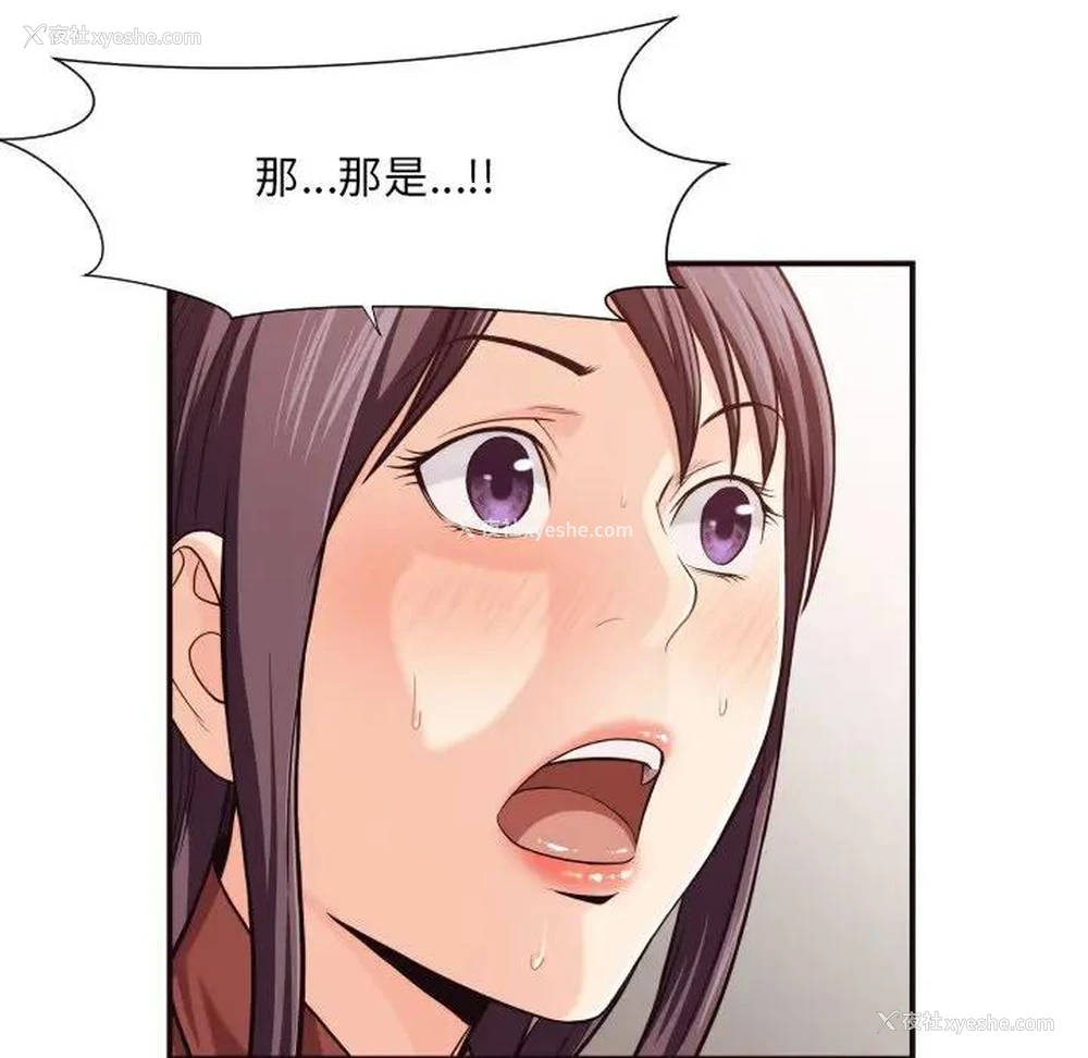 70P - 拜托！放过我吧！