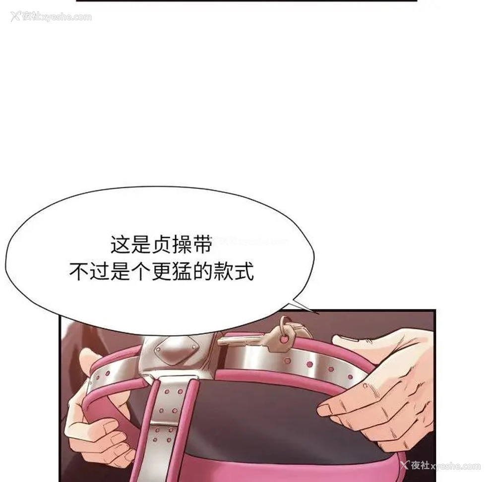 71P - 拜托！放过我吧！