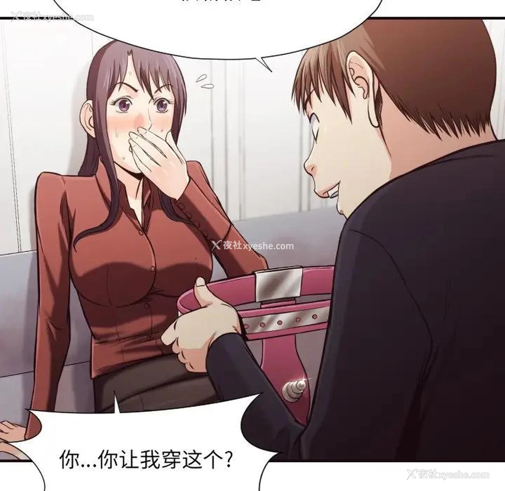 73P - 拜托！放过我吧！