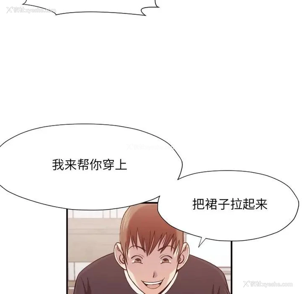74P - 拜托！放过我吧！
