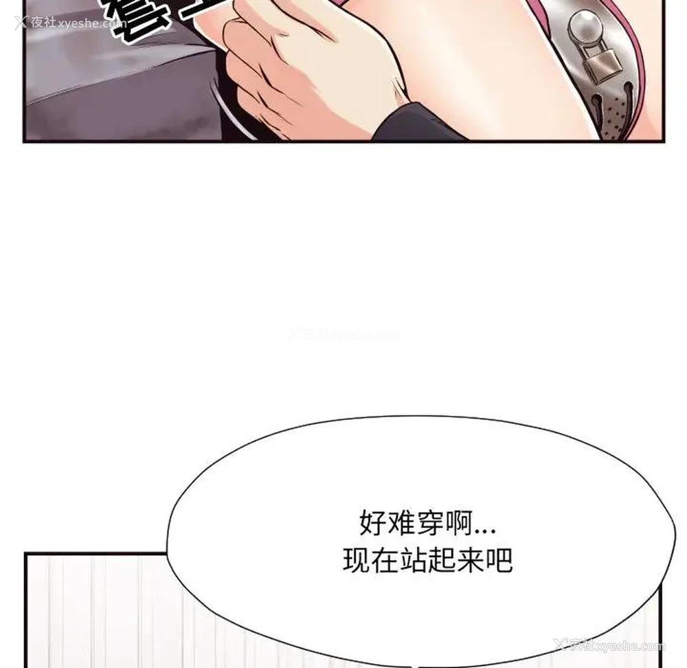 81P - 拜托！放过我吧！