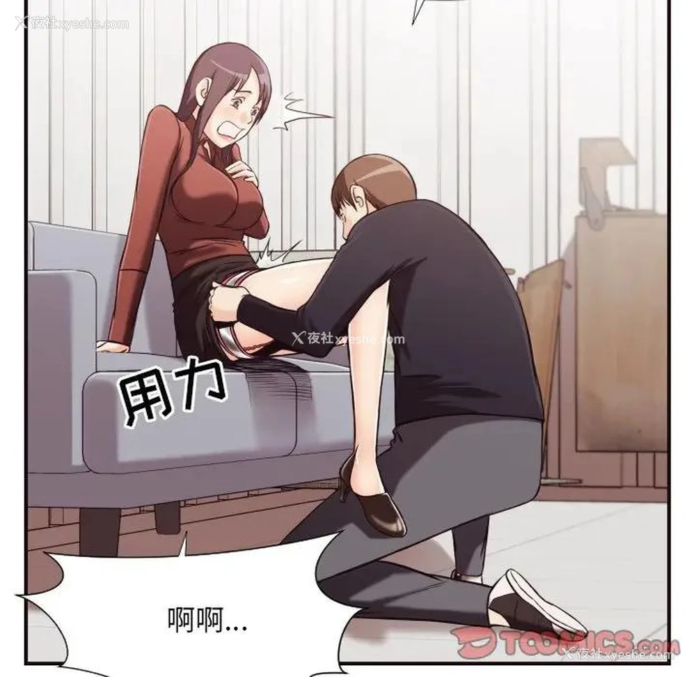 82P - 拜托！放过我吧！