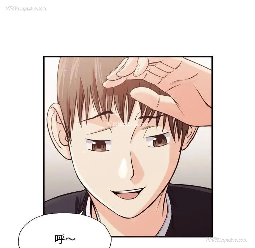 85P - 拜托！放过我吧！