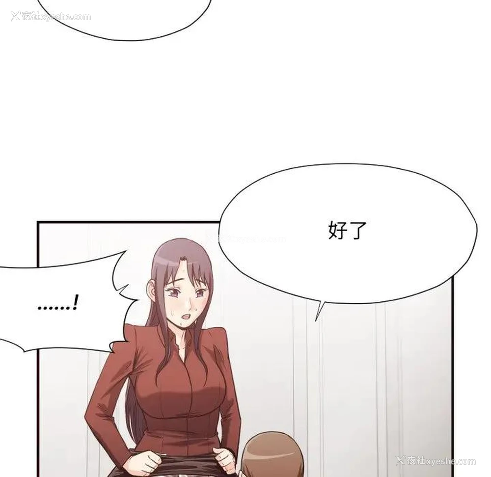 86P - 拜托！放过我吧！