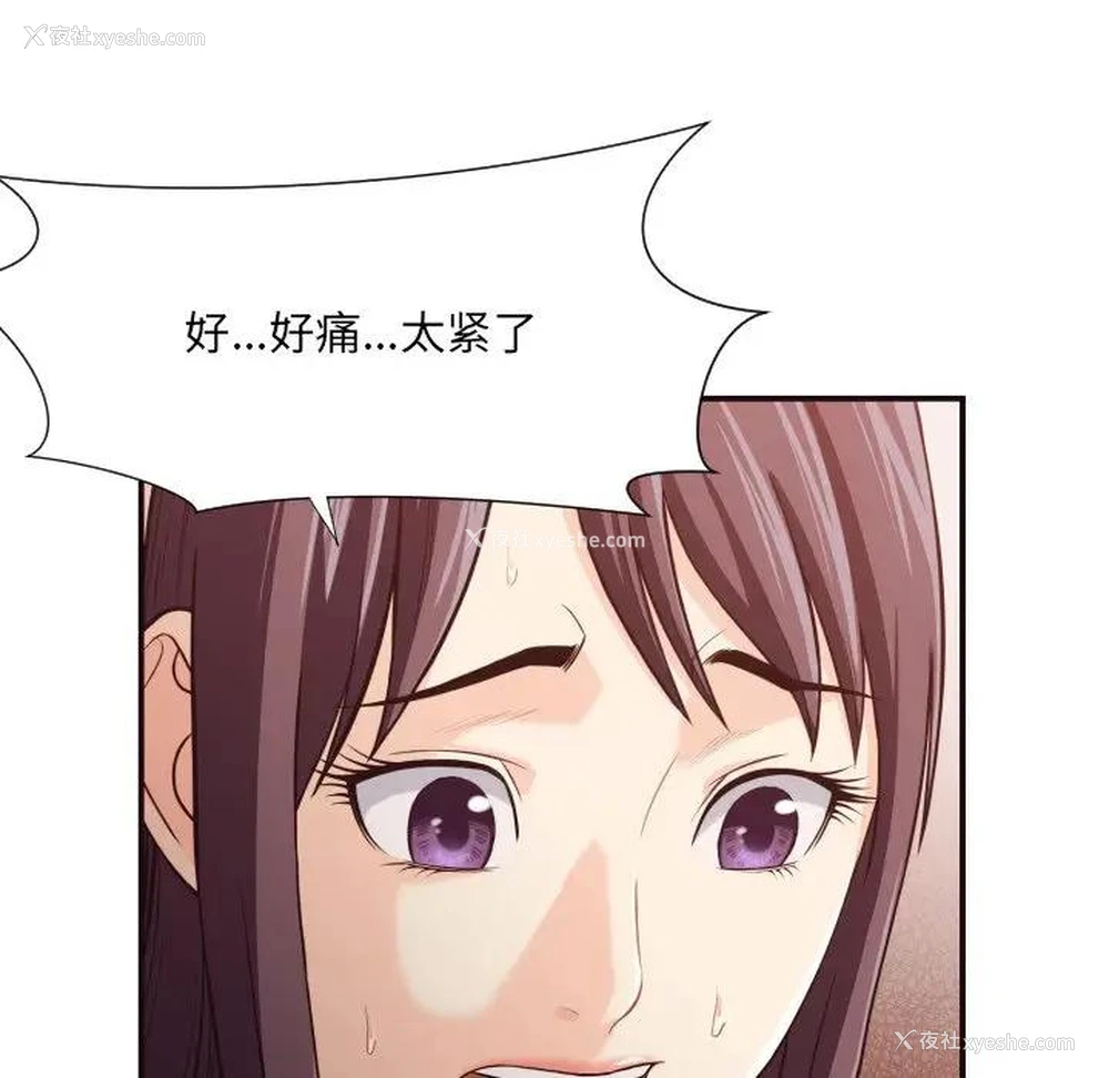 89P - 拜托！放过我吧！
