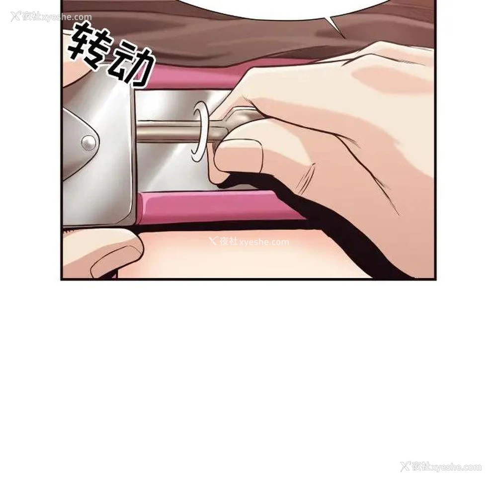 91P - 拜托！放过我吧！