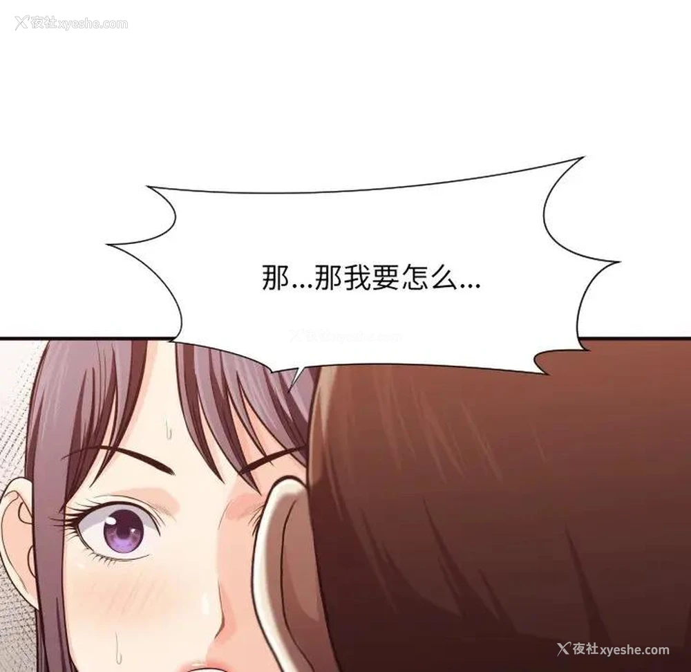 95P - 拜托！放过我吧！