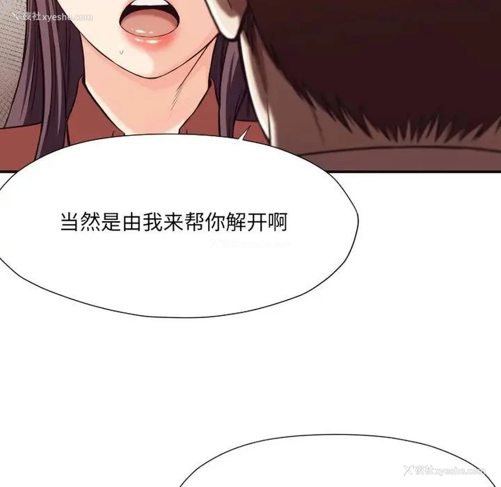 96P - 拜托！放过我吧！