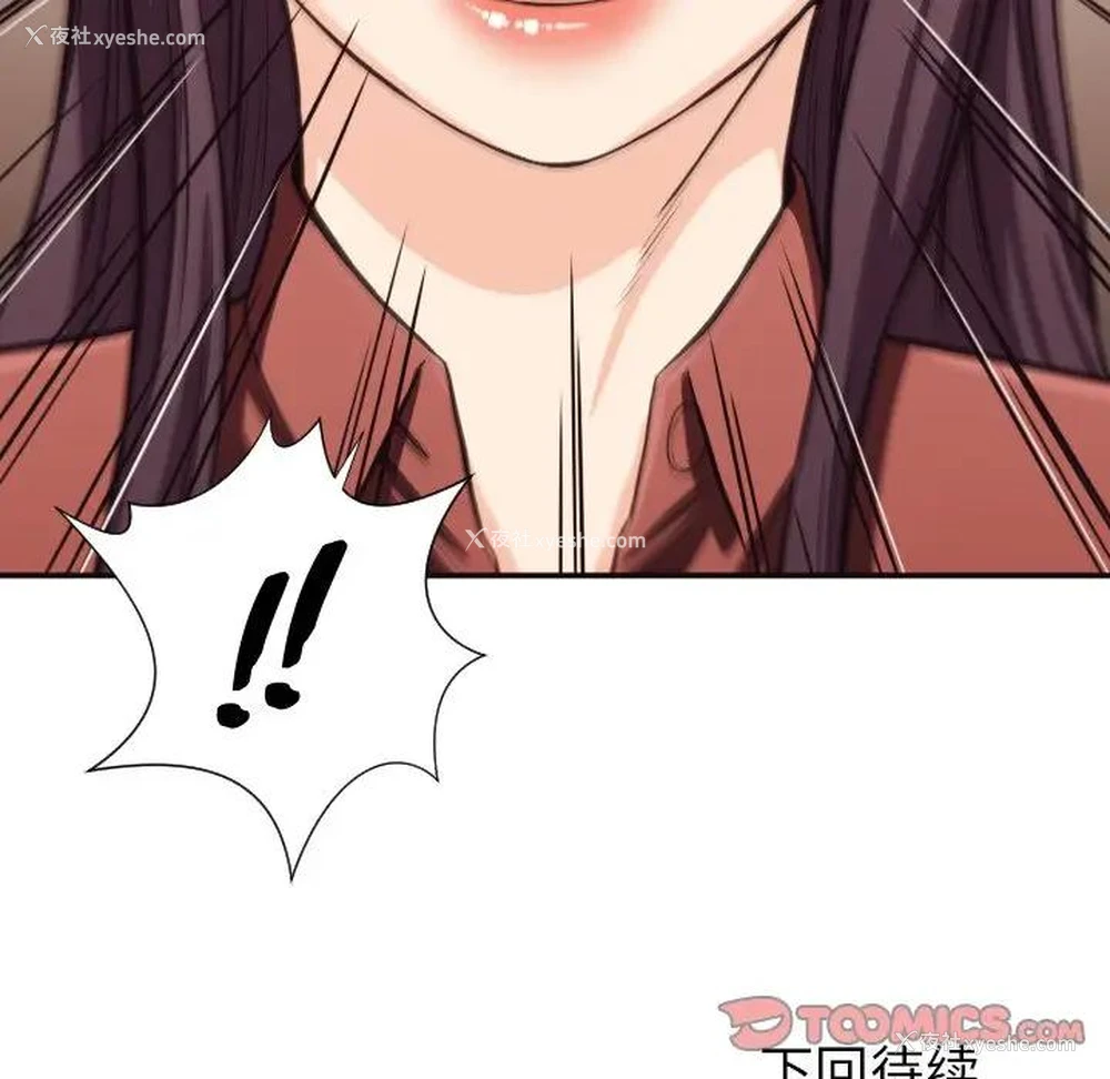 98P - 拜托！放过我吧！