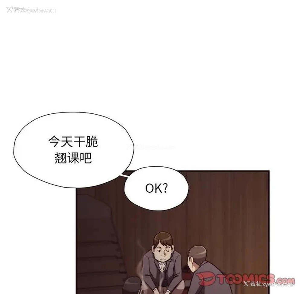 18P - 拜托！放过我吧！
