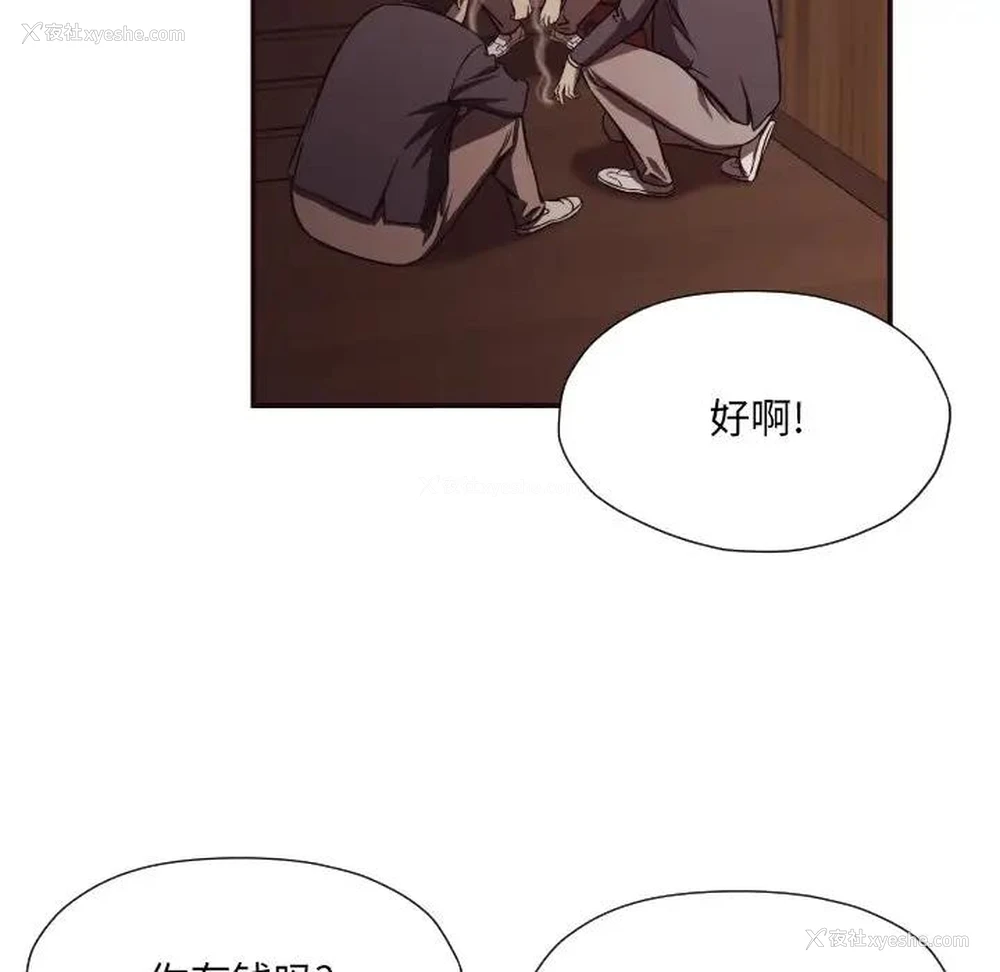 19P - 拜托！放过我吧！