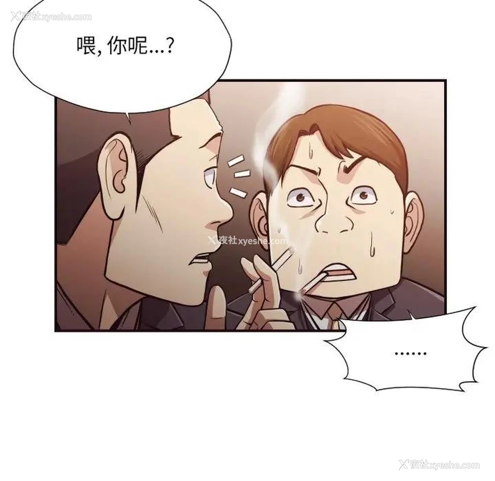 21P - 拜托！放过我吧！