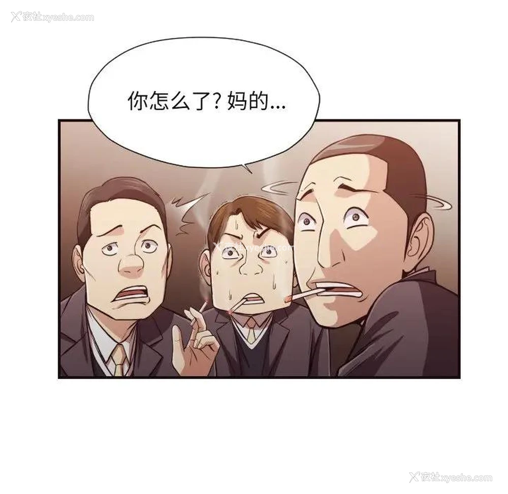 22P - 拜托！放过我吧！
