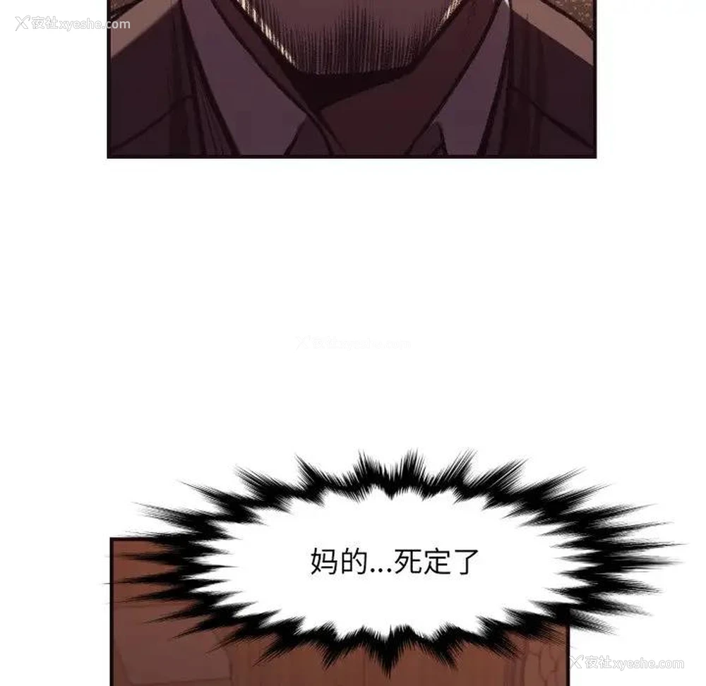 26P - 拜托！放过我吧！