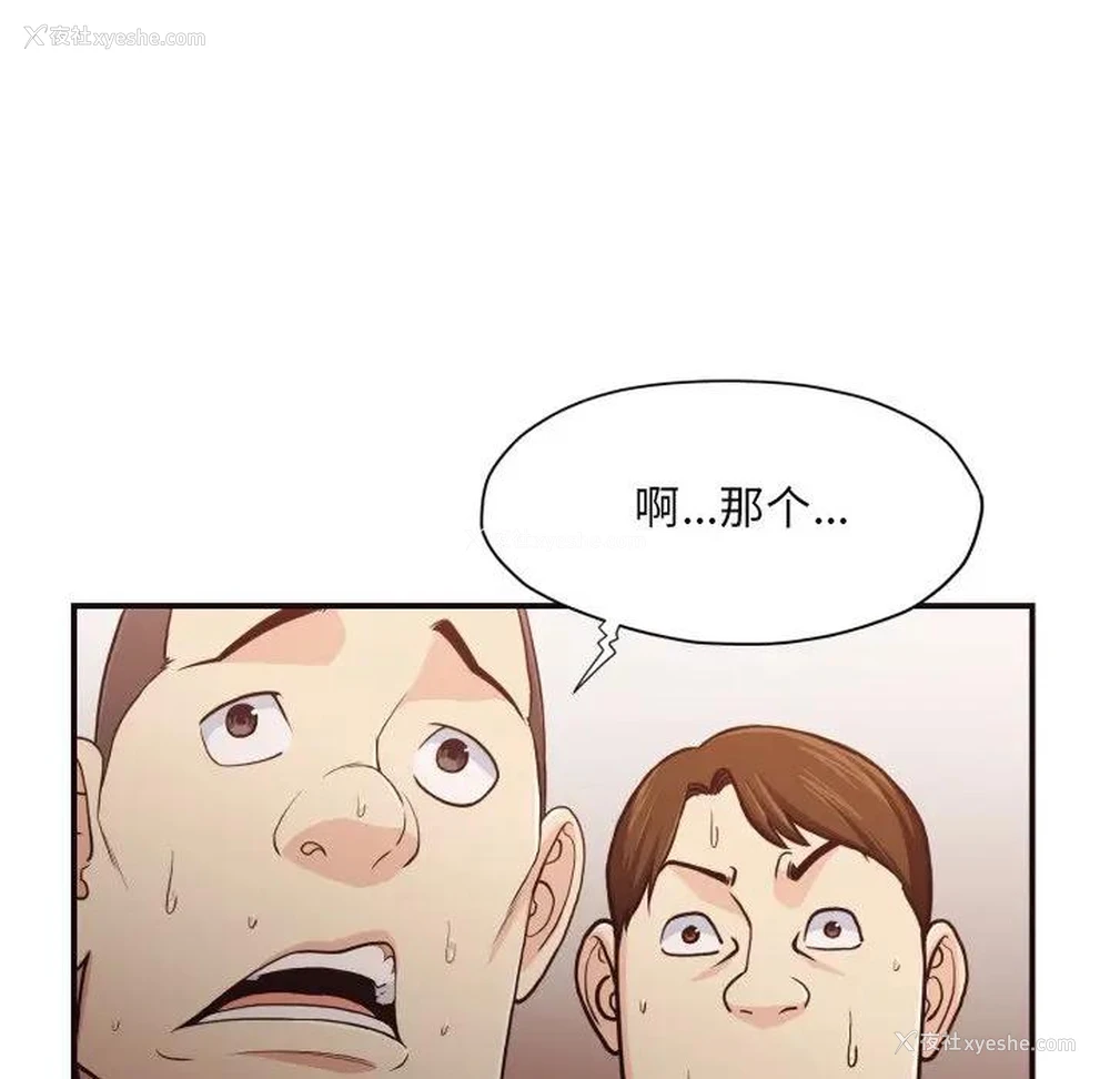 28P - 拜托！放过我吧！