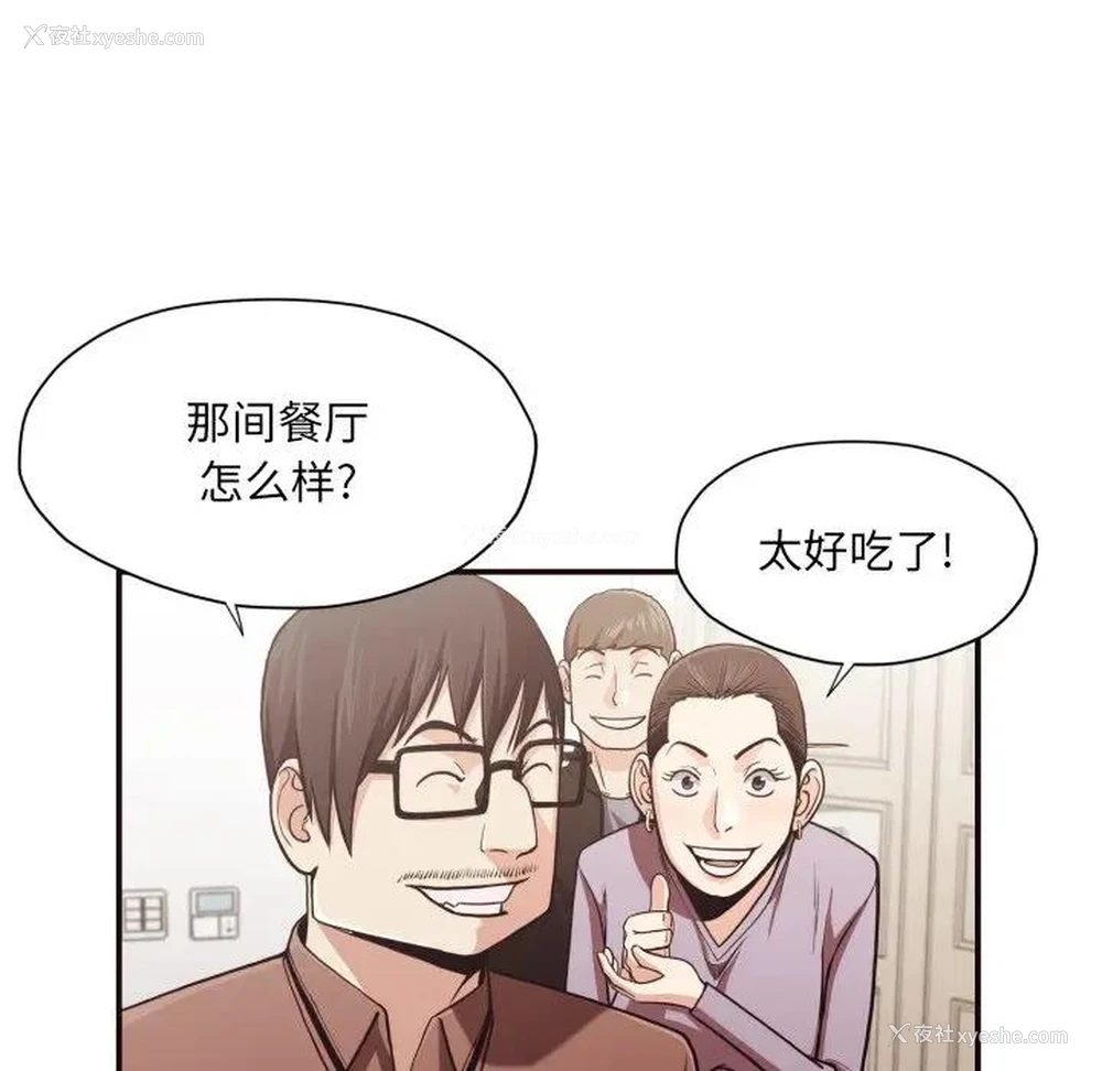 44P - 拜托！放过我吧！