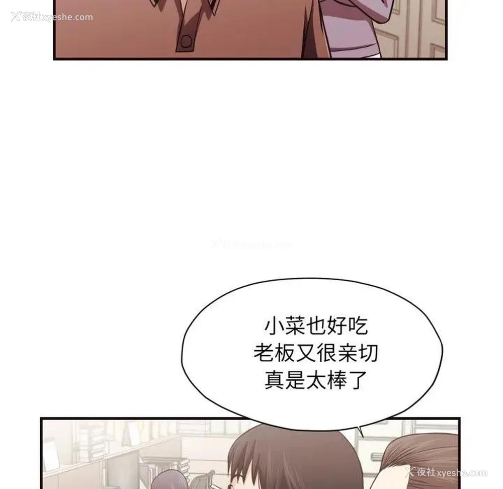 45P - 拜托！放过我吧！