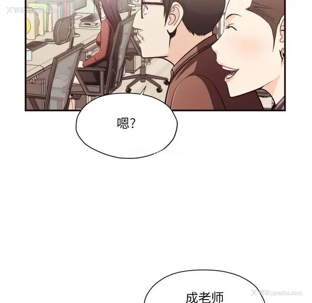 46P - 拜托！放过我吧！