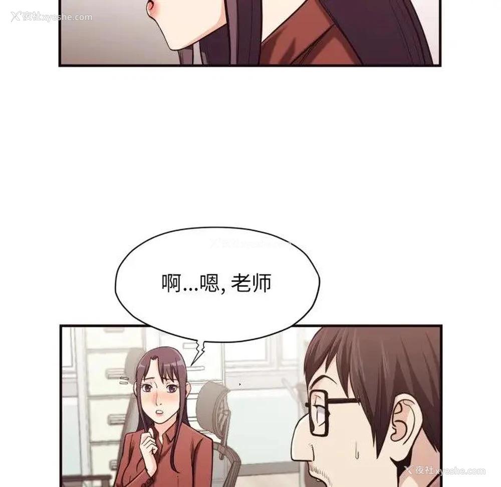 49P - 拜托！放过我吧！