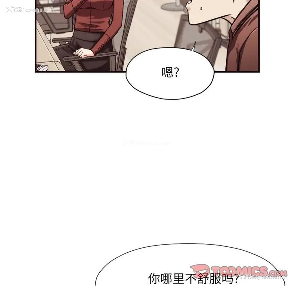 50P - 拜托！放过我吧！