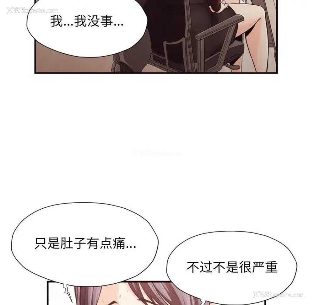 52P - 拜托！放过我吧！