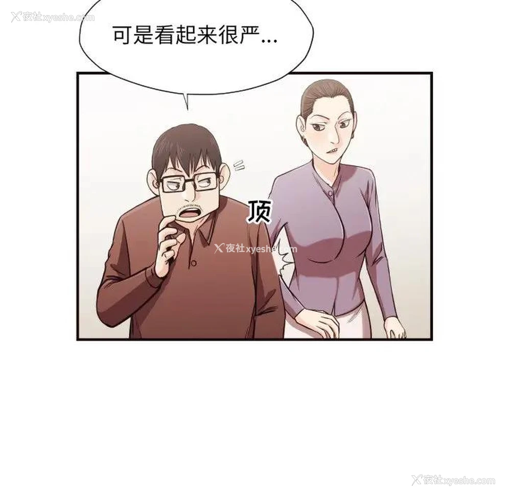 54P - 拜托！放过我吧！