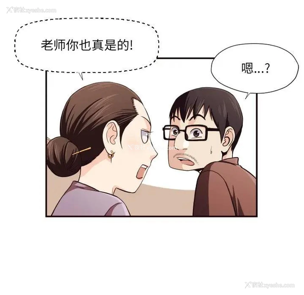 55P - 拜托！放过我吧！