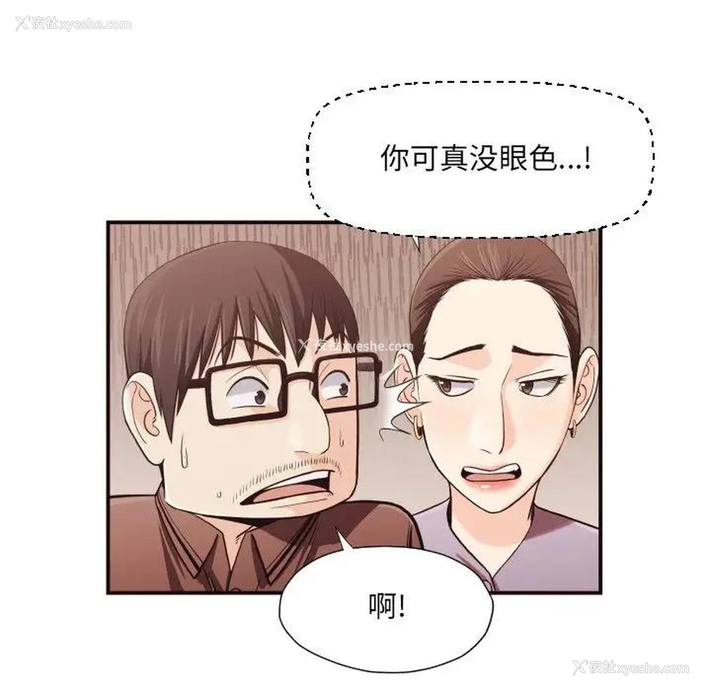 56P - 拜托！放过我吧！