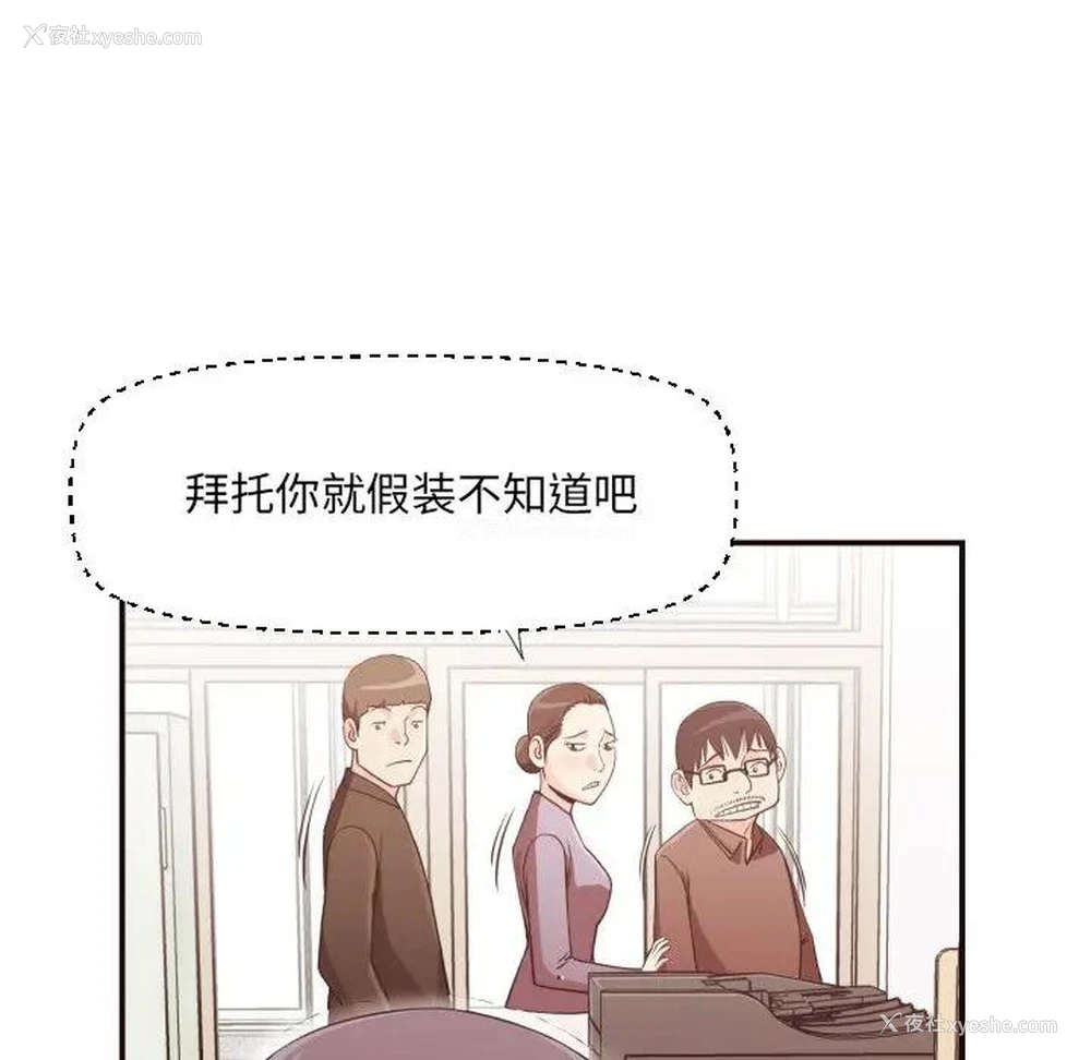 57P - 拜托！放过我吧！