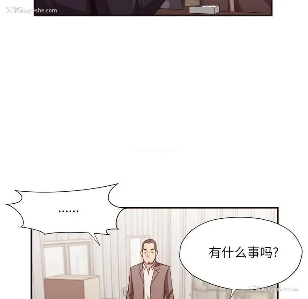 65P - 拜托！放过我吧！