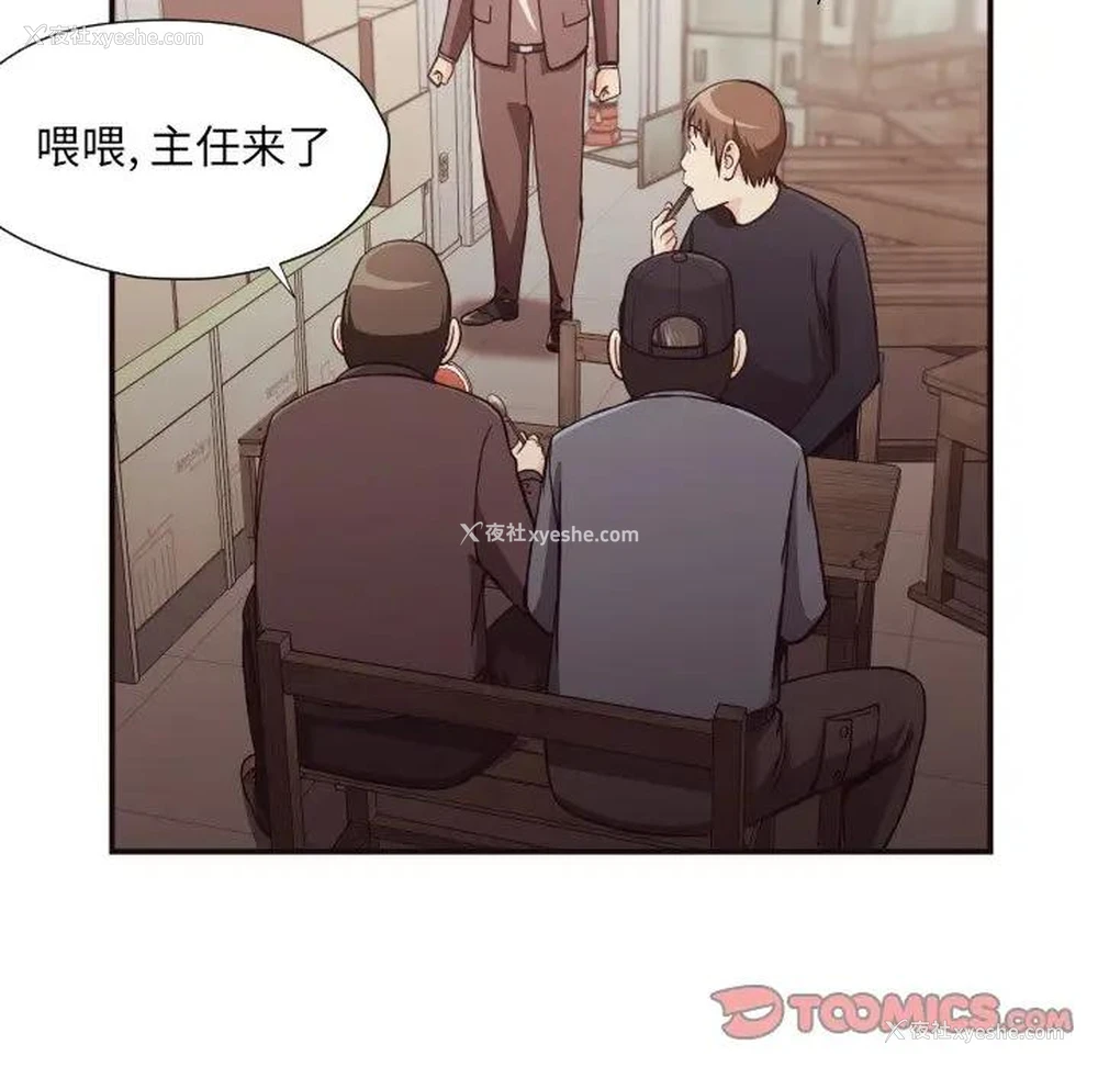 66P - 拜托！放过我吧！