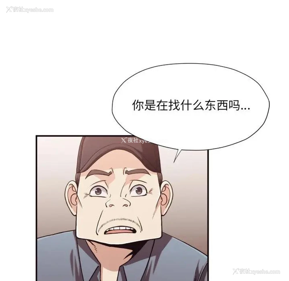 67P - 拜托！放过我吧！