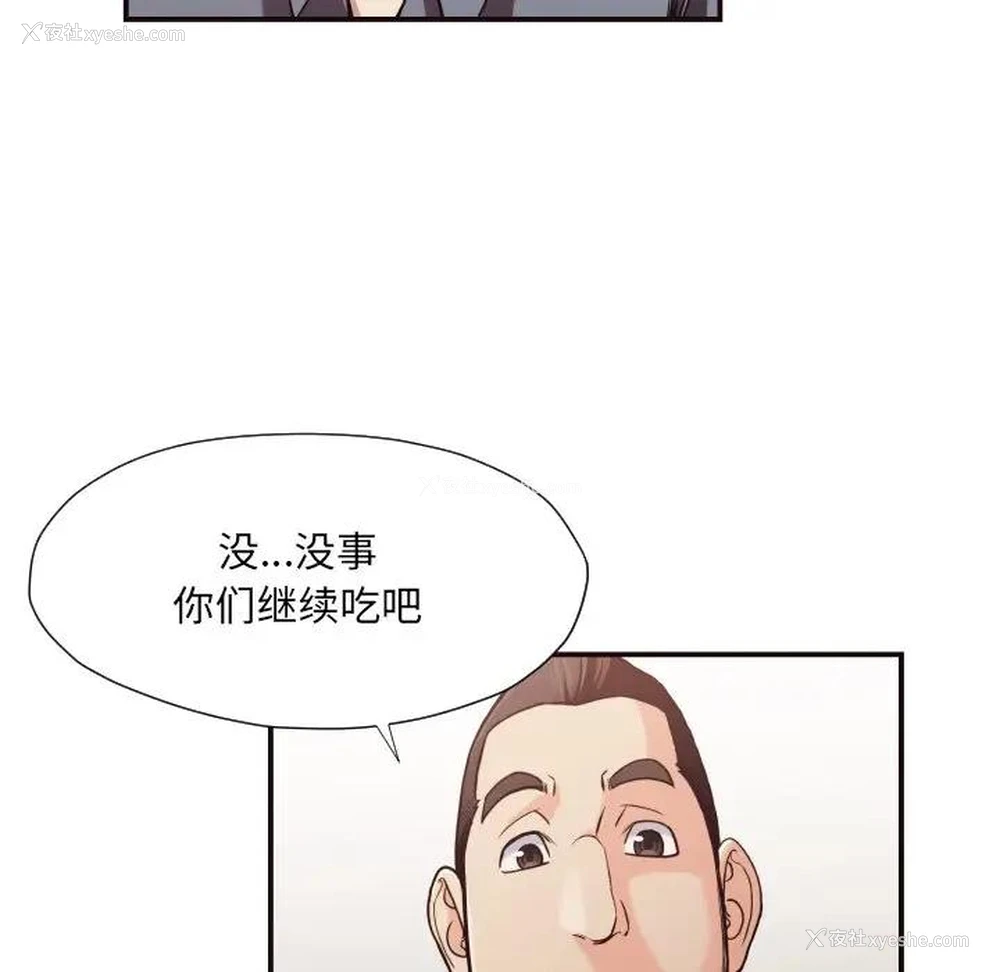 68P - 拜托！放过我吧！