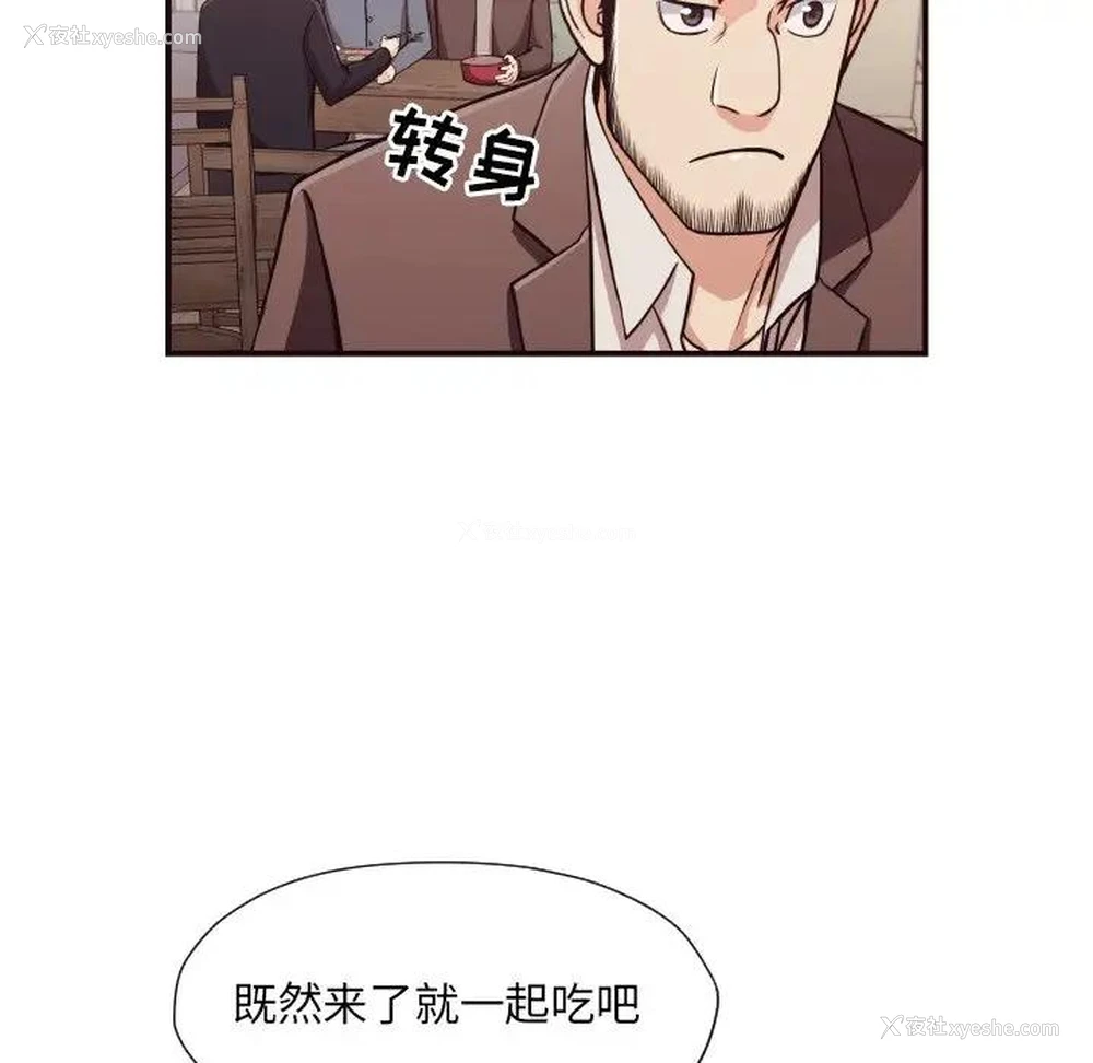 70P - 拜托！放过我吧！