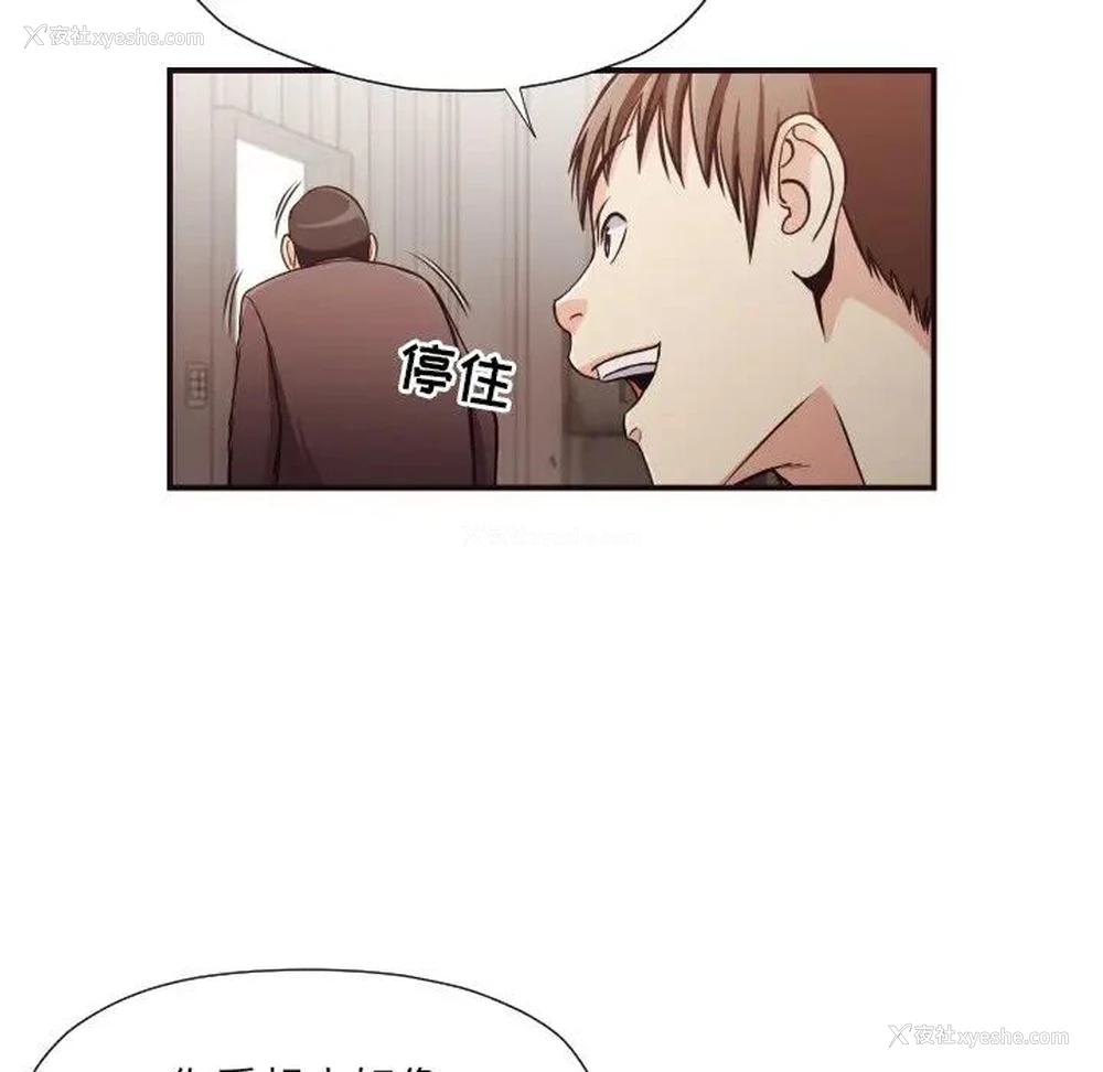 71P - 拜托！放过我吧！
