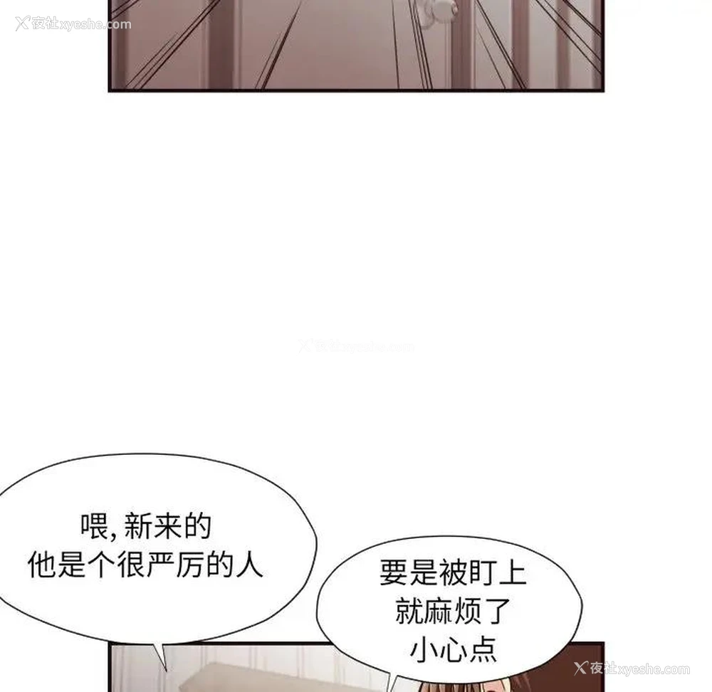 74P - 拜托！放过我吧！