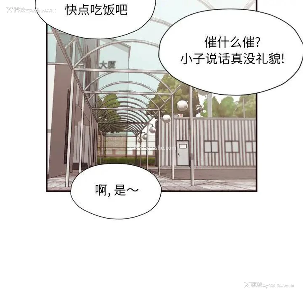 76P - 拜托！放过我吧！