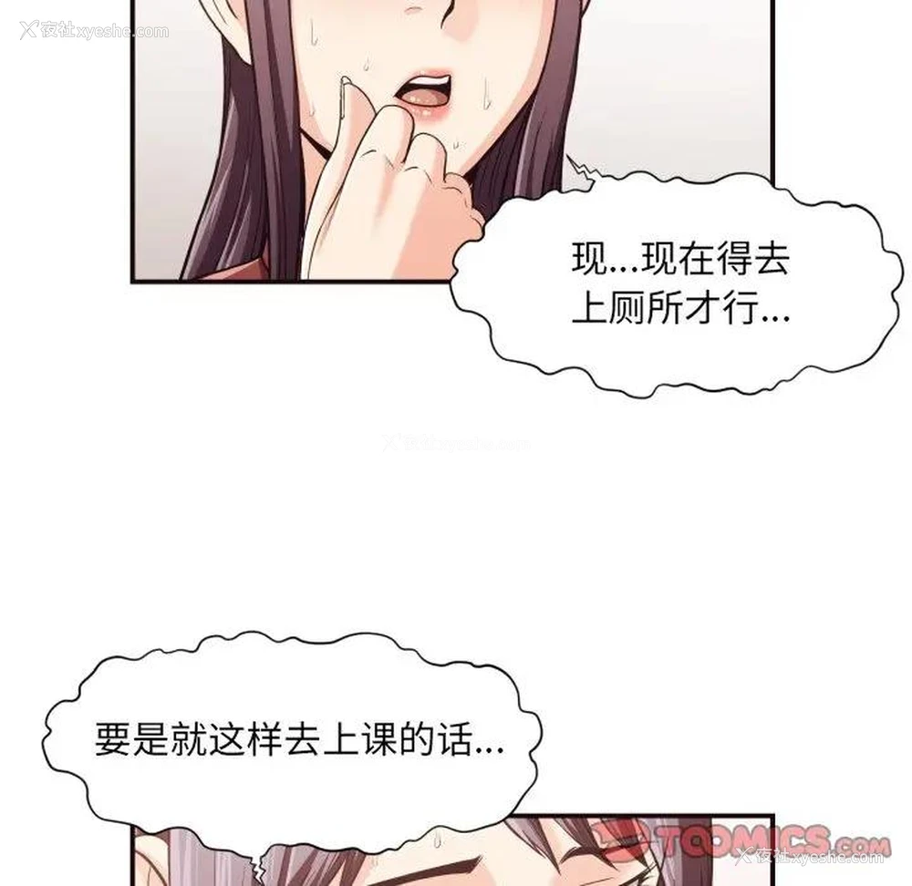82P - 拜托！放过我吧！