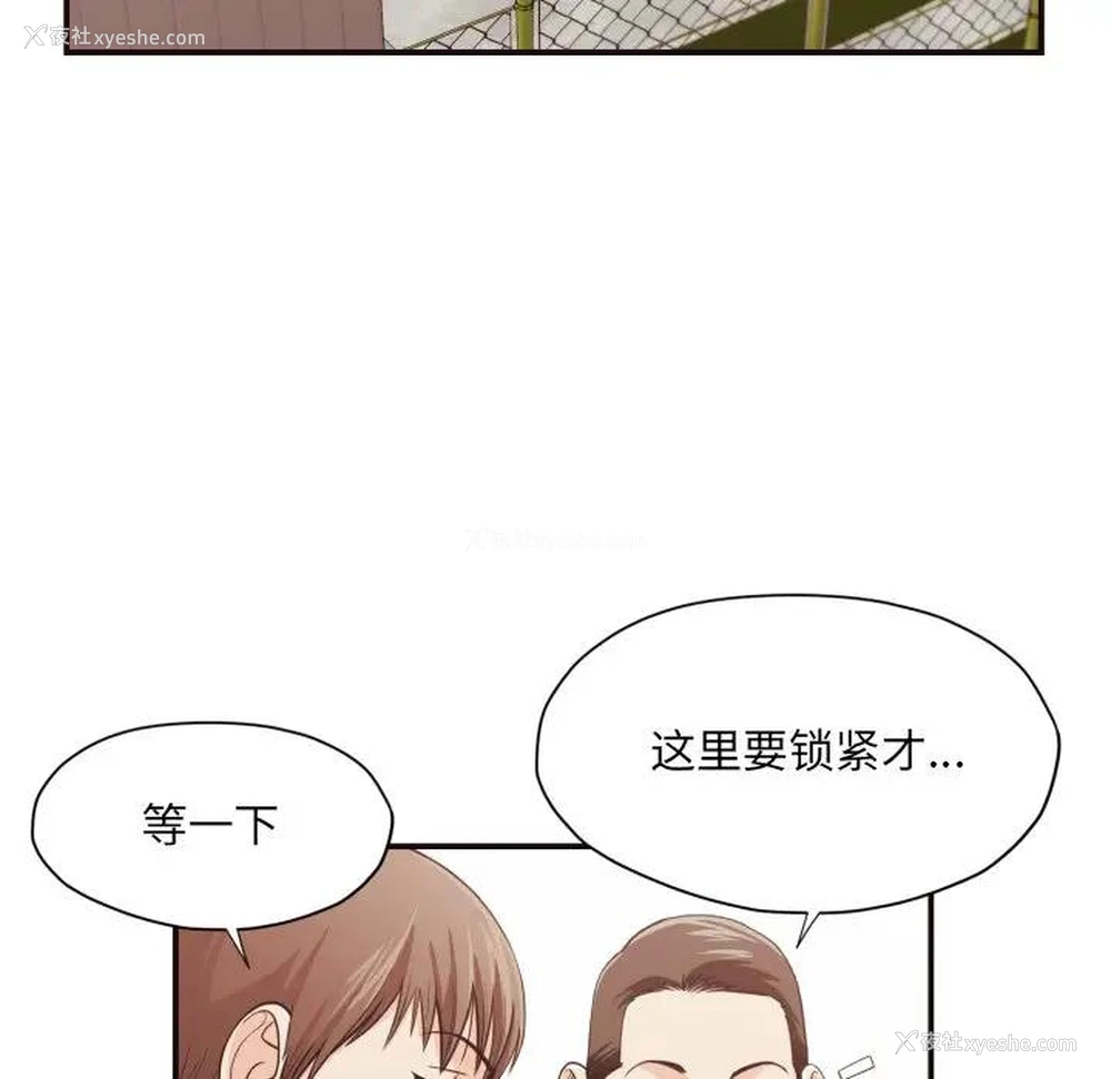 85P - 拜托！放过我吧！