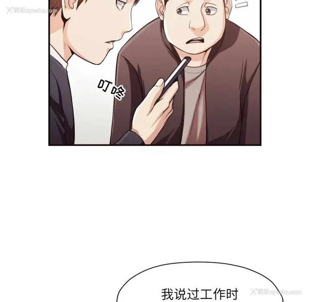 86P - 拜托！放过我吧！